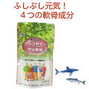 グルコサミン サメ軟骨 ふしぶし サプリ 4つの軟骨成分 【 メーカー 直販 】 コンドロイチン ひざ サプリ 関節 軟骨 240粒入 15成分 ヒ..