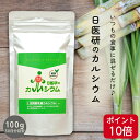 【 ポイント10倍 】【 2袋以上で割引 】 L型発酵乳酸カルシウム 植物生まれ 子供 カルシウム サプリ 骨 水溶性 カルシウム パウダー 無添加 天然 粉末...