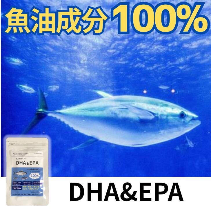 【 ポイント10倍 】【 2袋以上で割引 】 日医研の DHA & EPA オメガ3脂肪酸 ドコサヘ ...