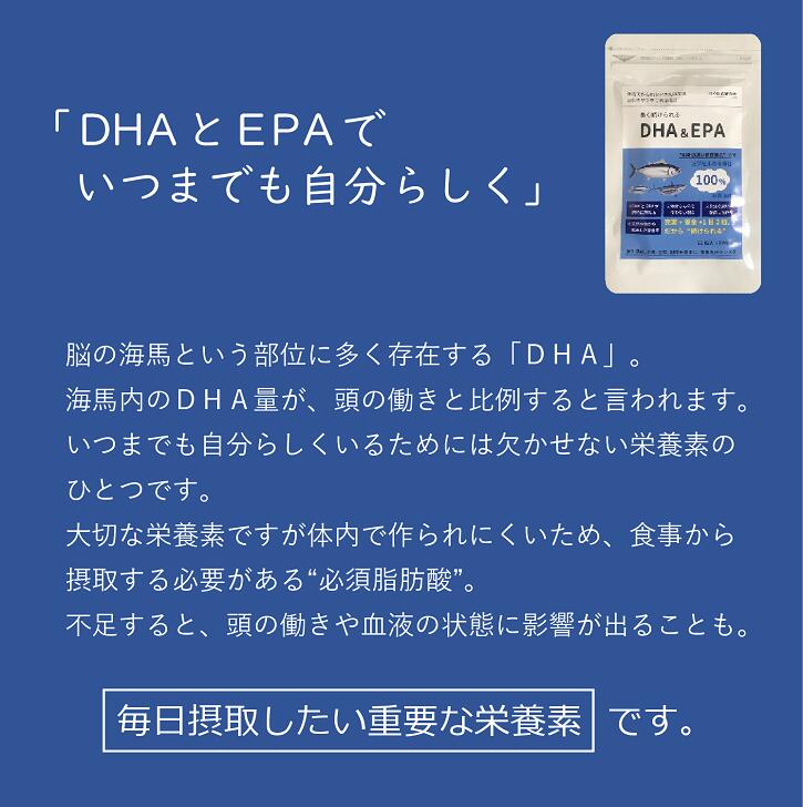 【 ポイント10倍 】【 2袋以上で割引 】 日医研の DHA & EPA オメガ3脂肪酸 ドコサ...