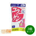 最大1600円クーポン 3個セット DHC コラーゲン 60日分 360粒 サプリメント 健康食品 追跡配達 送料無料