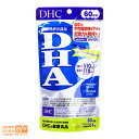 最大1600円クーポン DHC DHA 60日分 240粒 中性脂肪 サプリメント 追跡可能メール便配送
