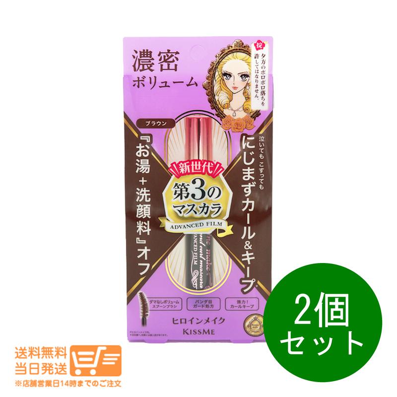 レビュー100円クーポン 2個セット 伊勢半 ヒロインメイク ボリューム&カールマスカラ アドバンストフィルム 02 ブラウン 6g 第3のマスカラ 送料無料