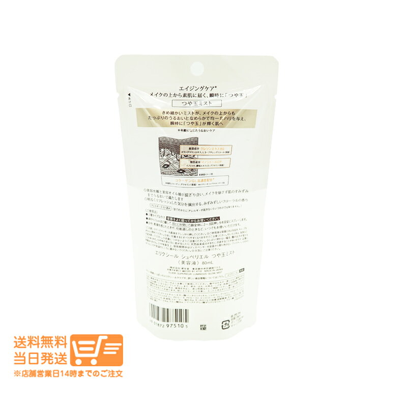 ��ӥ塼100�ߥ����ݥ� ���ꥯ������ ����ڥꥨ�� �Ĥ�̥ߥ��� ���Ʊ� 80ml ����Ʋ �������� ����̵��