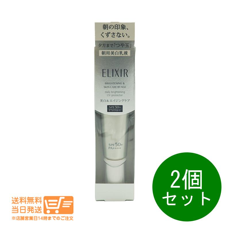 レビュー100円クーポン 2個セット エリクシール ブライトニング デーケアレボリューション WT+ ...