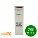 最大1600円クーポン 2個セット エリクシール ブライトニング ホワイト エマルジョン 乳液 WT 2 しっとり 本体 130ml 資生堂 送料無料