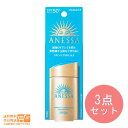 資生堂 「3点セット 」アネッサ パーフェクト UV スキンケアミルク N SPF50+ PA++++日焼け止め 日焼け 60ml 資生堂 追跡配送 送料無料