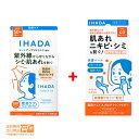 最大2000円クーポン セット売り イハダ 薬用フェイスプロテクト フェイスパウダー+UV ミルク 日焼け止め用乳液 追跡可能メール便配送