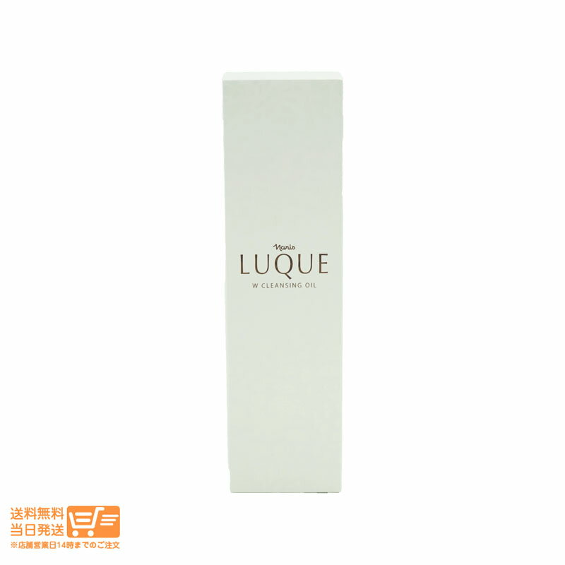 最大2000円クーポン ナリス化粧品 LUQUE ルクエ2 Wクレンジングオイル 150mL