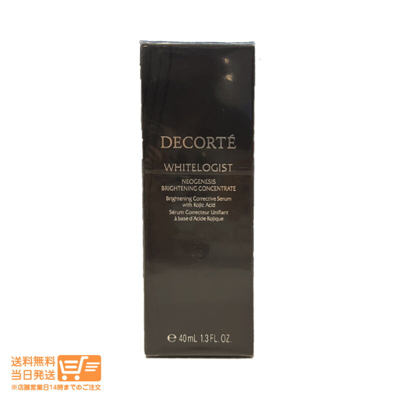 レビュー100円クーポン コスメデコルテ ホワイトロジスト ネオジェネシス ブライトニング コンセントレイト 美白美容液 40ml