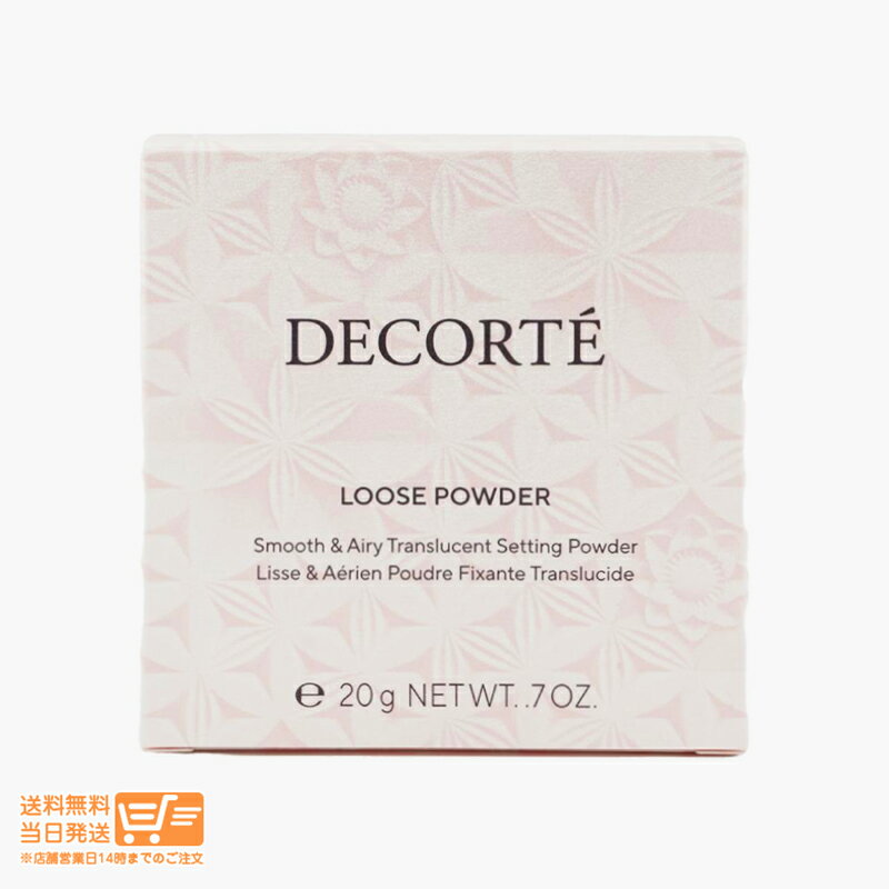 コスメデコルテ ルース パウダー #06 nude matte beige フェイスパウダー 20g コーセー COSME DECORTE 送料無料