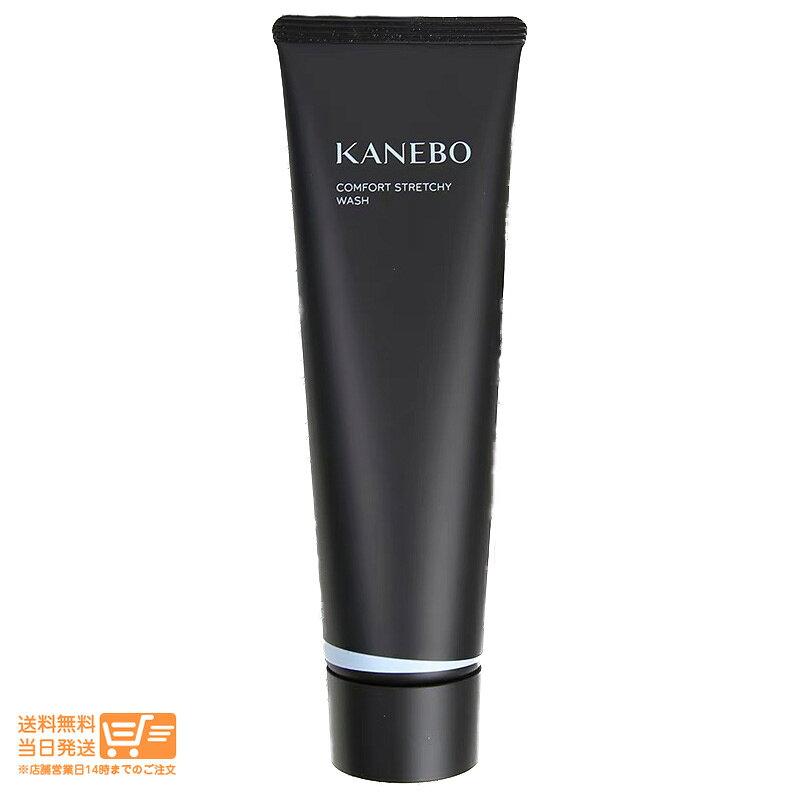 レビュー100円クーポン KANEBO カネボウ コンフォート ストレッチィ ウォッシュ 洗顔料 1 ...