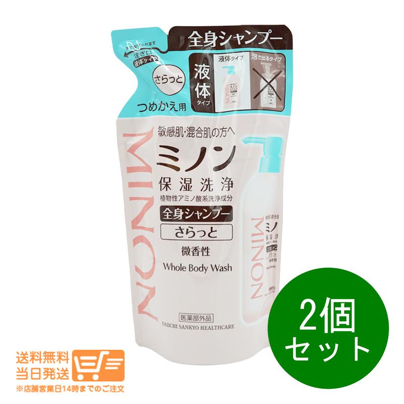 樂天商城 - レビュー100円クーポン 2個セット ミノン 全身シャンプー さらっとタイプ つめかえ用 380ml ボディソープ 微香性 低刺激性 弱酸性 追跡配送 送料無料