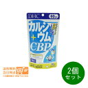 最大1600円クーポン 2個セット DHC カルシウム+CBP 60日分 240粒 サプリメント 追跡配送 送料無料