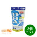 最大2000円クーポン 3個セット DHC DHA 20日分 80粒 中性脂肪 サプリメント 送料無料