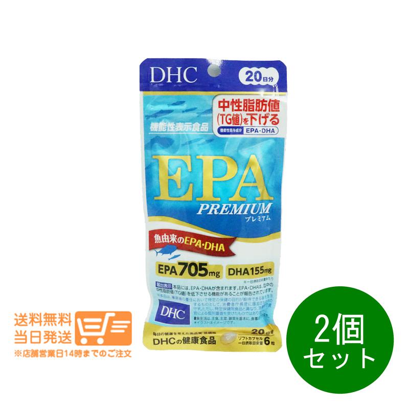 レビュー100円クーポン 2個セット DHC EPA プレミアム 20日分 ソフトカプセル サプリメ ...