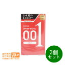 最大1600円クーポン 3個セット オカモト ゼロワン 0.01ミリ 3個入り コンドーム 男性用避妊具 送料無料