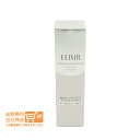 最大1600円クーポン エリクシール ホワイト トーニングローション 165mL【追跡配達 送料無料】