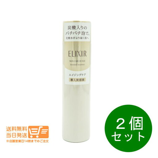 最大2000円クーポン 2個セット エリクシール シュペリエル ブースターエッセンス 90g 導入美容液 最大2000円クーポン 2個セット エリクシール シュペリエル ブースターエッセンス 90g 導入美容液