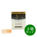 最大1600円クーポン 2個セット エリクシール シュペリエル トータルV ファーミングクリーム (レフィル) 50g 【追跡配達 送料無料】