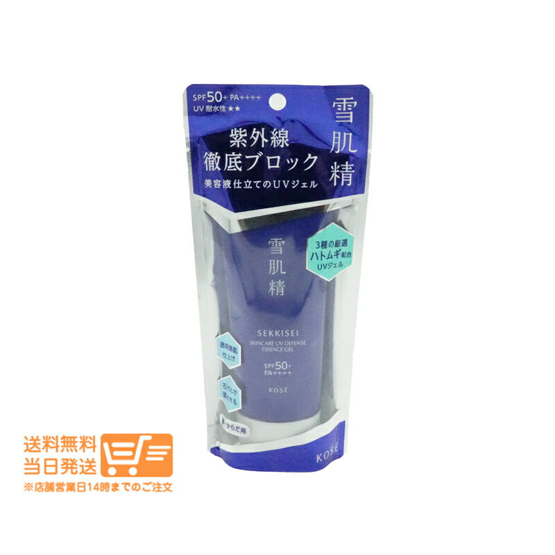 レビュー100円クーポン 雪肌精 スキンケア UV エッセンス ジェル90g 日焼け止め 追跡配送 送料無料