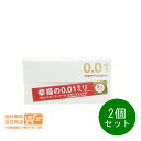 最大1600円クーポン 2個セット サガミオリジナル 001ミリ コンドーム ポリウレタン 0.01mm薄い 避妊具 5個入り 幸福の001 送料無料