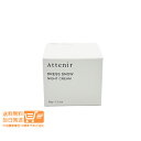 アテニア ドレススノー ナイトクリーム DSn 35g 夜用クリーム Attenir 追跡配送 送料無料
