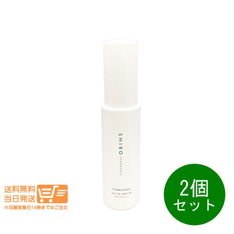 ӥ塼100ߥݥ 2ĥå SHIRO  ⥯ ɥѥե 40ml  ե쥰 Ȣʤ  ̵