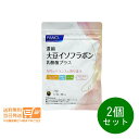 最大1600円クーポン 2個セット FANCL ファンケル 濃縮大豆イソフラボン 乳酸菌プラス 30日 植物性乳酸菌 オリゴ糖 サプリメント 送料無料