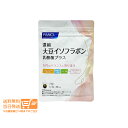 最大1600円クーポン FANCL ファンケル 濃縮大豆イソフラボン 乳酸菌プラス 30日 植物性乳酸菌 オリゴ糖 サプリメント 送料無料