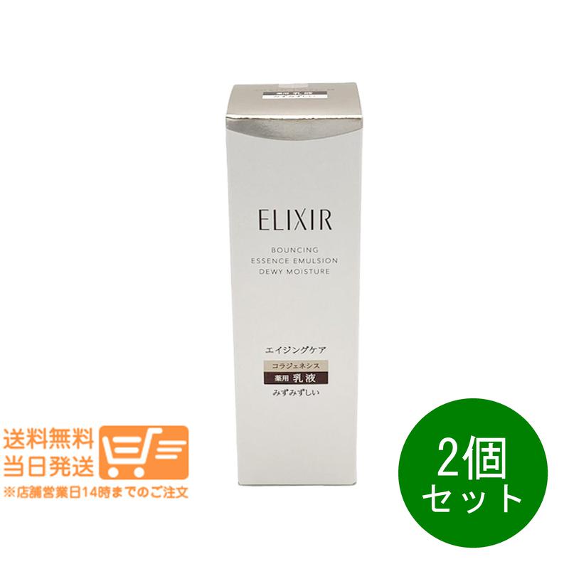 レビュー100円クーポン 2個セット ELIXIR エリクシール リフトモイスト エマルジョン ba 本体 130mL みずみずしい 乳液 薬用 追跡配送 送料無料