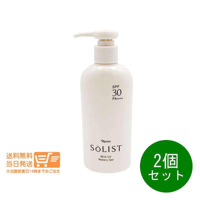 レビュークーポン100円 2個セット ナリス ソリスト マイルドUV ウォータリージェル 180mL 無香料