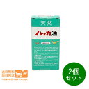 2個セット ハローキティ ハッカ油セット ハッカ油11.5ml ハッカ油スプレー 詰め替え 20ml ロート付き 北見ハッカ 北見通商 送料無料