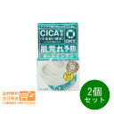 2個セット ロート製薬 OXY オキシー パーフェクトモイスチャー UVカット 90g ジェル状保湿液 オールインワンジェル 送料無料