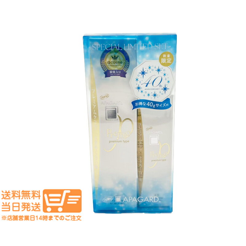 レビュー100円クーポン アパガードプレミオ 105g＋40g付セット 40周年記念限定発売 むし歯予防 ハミガキ 歯磨き粉 歯周病 APAGARD 金 送料無料
