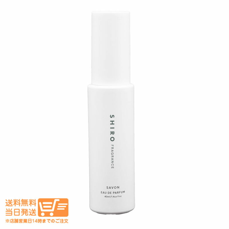 樂天商城 - レビュー100円クーポン 【3個セット】SHIRO シロ（new）サボン オードパルファン 40mL 箱なし（#7784）
