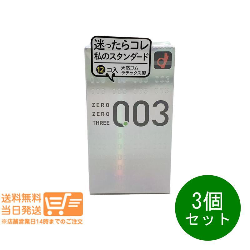 樂天商城 - レビュークーポン100円 3個セット オカモト ゼロゼロスリー 003 0.03 スタンダード 12個入り