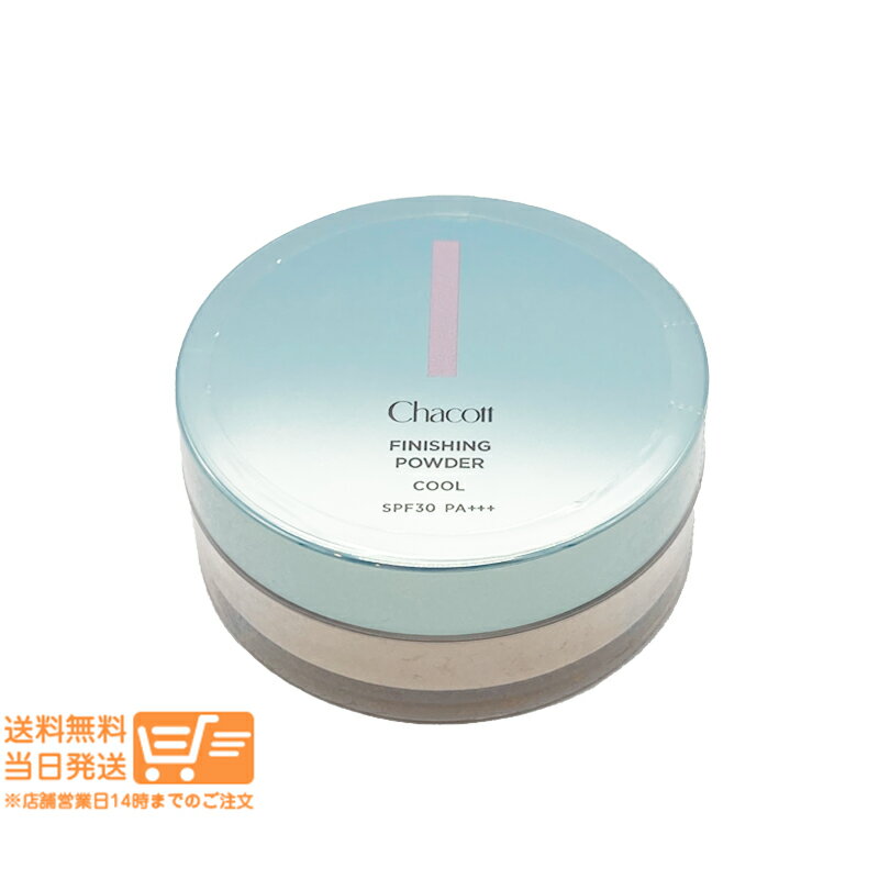レビュークーポン100円 Chacott チャコット フィニッシングUVパウダー クールM 791 ブライトニングナチュラル 15g フェイスパウダー パフ付