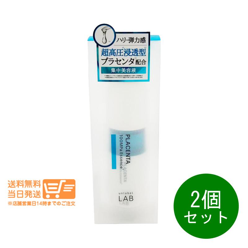 レビュー100円クーポン 2個セット unlabelLAB アンレーベル ラボ PLエッセンス 50mL 敏感肌 肌荒れ 無添加 集中美容液