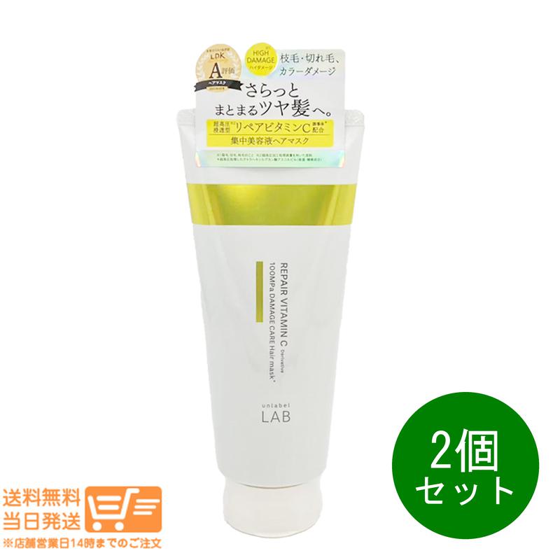 樂天商城 - レビュー100円クーポン 2個セット unlabel LAB アンレーベルラボ JPSラボ Vリペア ヘアマスク 200gトリートメント ヘアパック 集中ケア ダメージ補修