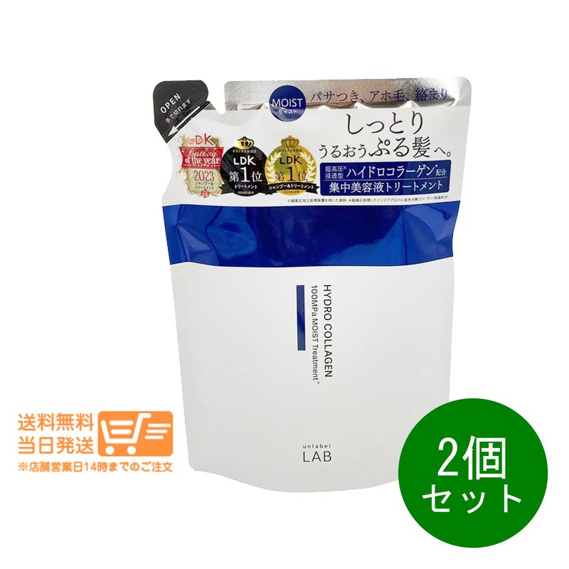 樂天商城 - レビュークーポン100円 2個セット unlabel LAB アンレーベル ラボ CO モイスト トリートメント 詰替え 310mL レフィル