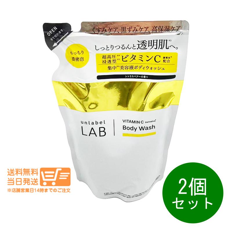 レビュークーポン100円 2個セット unlabel LAB アンレーベルラボ V クリーミーモイスト ボディウォッシュ シトラスペアー つめかえ 310ml