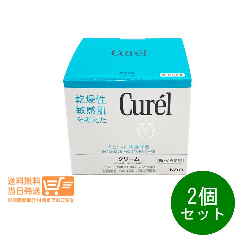 樂天商城 - レビュー100円クーポン 2個セット 花王 キュレル クリーム ジャー 90g curel