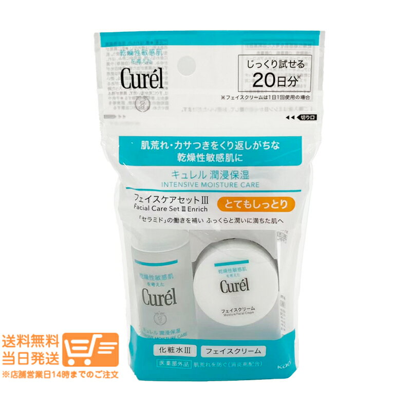 樂天商城 - レビュー100円クーポン 花王 キュレル 潤浸保湿 フェイスケアセットIII とてもしっとり ミニセット 化粧水＆クリーム 乾燥性敏感肌 旅行用