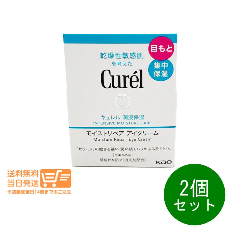 樂天商城 - レビュー100円クーポン 2個セット 花王 キュレル モイストリペア アイクリーム 25g 乾燥 小じわ 乾燥肌 敏感肌