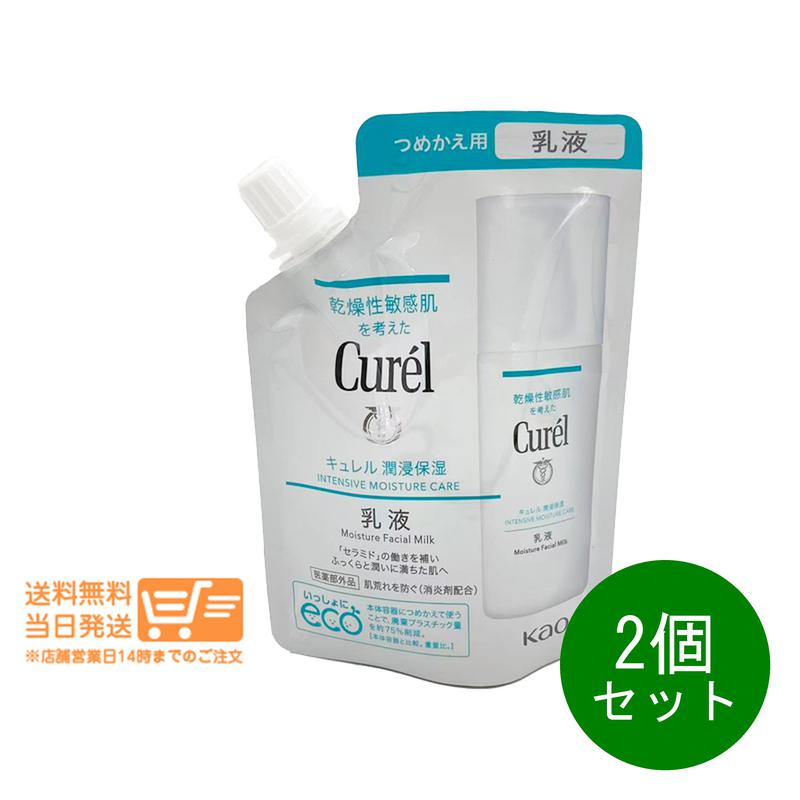 レビュークーポン100円 2個セット 花王 キュレル 潤浸保湿 乳液 つめかえ用 100ml Curel