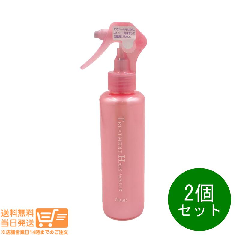 レビュー100円クーポン 2個セット オルビス トリートメントヘアウォーター 本体 180ml 無香料 ヘアトリートメント ヘアミスト ORBIS