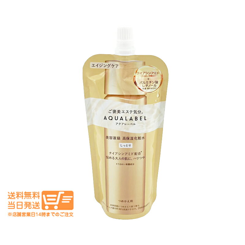 樂天商城 - レビュークーポン100円 アクアレーベル トリートメントローション オイルイン しっとり 化粧水レフィル 詰め替え用 150ml
