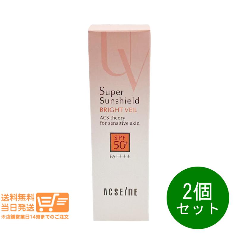 ACSEINE - レビュー100円クーポン 2個セット アクセーヌ スーパーサンシールド ブライトヴェール 01 ピンクベージュ チューブタイプ 22g 日焼け止め ベースクリーム 化粧下地 ACSEINE