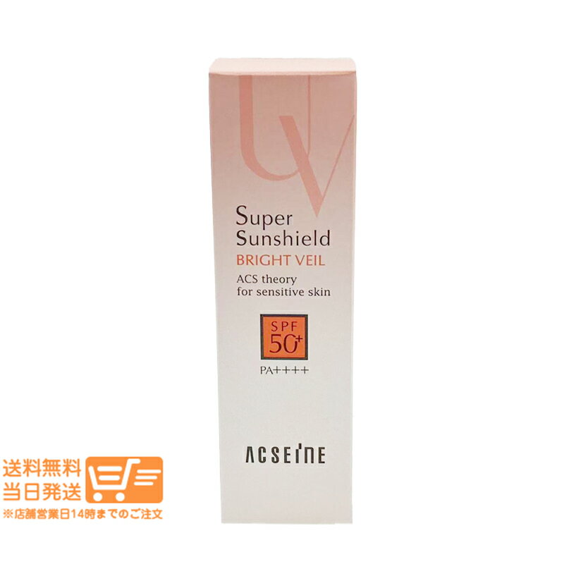 ACSEINE - レビュー100円クーポン アクセーヌ スーパーサンシールド ブライトヴェール 01 ピンクベージュ チューブタイプ 22g 日焼け止め ベースクリーム 化粧下地 ACSEINE
